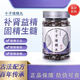 十子填精丸 濃縮丸精選原料藥食同源中醫(yī)推薦髓補(bǔ)益固精古方熬制 100g*3瓶基礎(chǔ)裝