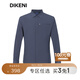 迪柯尼（DIKENI）【高支高密面料】品牌男士外套新款春秋商務(wù)休閑翻領(lǐng)微戶外夾 深海藍(lán) M （48）