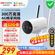 海康威視攝像頭家用無線wifi高清室外瑩石H5監(jiān)控器手機遠程 【內(nèi)置無限流量】300萬全彩4G版 標配+支架+電源(送32G卡)