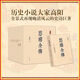 慈禧全傳 全十冊(cè) 高陽作品