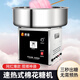 先昌李記糖旋風(fēng)商用全自動(dòng)電熱拉絲棉花糖機流動(dòng)擺攤電瓶交直流48-60-72V 電熱款（推薦）