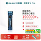 OLIGHT傲雷探索家4 pro強光手電筒超亮長續(xù)航戶外探險徒步登山照明燈