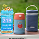 膳魔師（THERMOS）兒童復(fù)古316L不銹鋼寬口保溫燜燒杯燜燒罐食物罐帶餐包餐勺TCFG
