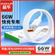 晶華適用于華為快充數(shù)據(jù)線type-c6A超級閃充電器線120W66W榮耀數(shù)據(jù)傳輸超級快充 66W基礎(chǔ)快充線