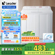 統帥（Leader）海爾智家 半自動(dòng)雙桶洗衣機10公斤  旋風(fēng)水流強力去污 以舊換新 家電國家補貼 1188BS
