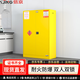 信京防爆柜工業(yè)防火防爆箱實(shí)驗(yàn)室化學(xué)品危險(xiǎn)品儲(chǔ)存安全柜 45加侖黃色