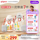 貝親PPSU防嗆噸噸杯兒童直飲吸管杯幼兒園小學上學450ml+750ml