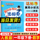 2025春季 黃岡小狀元達標卷一年級數學(xué)下冊人教版R版 單元同步練習期末專(zhuān)項復習黃岡小狀元一年級下冊數學(xué)