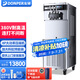 東貝(Donper）商用冰淇淋機(jī)軟質(zhì)立式大產(chǎn)量冰激凌機(jī)全自動(dòng)圣代甜筒雪糕機(jī)奶茶店設(shè)備景點(diǎn)冰淇淋機(jī) 大功率強(qiáng)連打XMC850