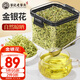 老谷頭金銀花凈口密封盒金銀花茶干花菊花茶枸杞?jīng)霾杌ú莶枞~干貨
