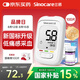 三諾優(yōu)佳血糖儀家用指尖血糖檢測儀醫用級精準 (儀器+100支試紙)