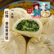 冶春食品冶春包子速凍食品手工包菜包揚州特色早餐燒賣(mài)加熱即食速凍包子 手工青菜包-線(xiàn)下同款