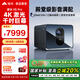 峰米X5 Pro 4K激光投影儀投影機家用辦公超高清智能家庭影院新品 電影院同源 天龍音響 國家補貼20% 