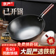 京嚴(yán)鐵鍋章丘炒鍋正宗老式無涂層精鐵不粘炒菜鍋家用圓底煎鍋燃?xì)鈱Ｓ?【高純鐵｜氮化不銹】帶蓋 34cm 【已開鍋｜不粘不銹｜好養(yǎng)鍋】