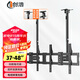 創(chuàng)浩電視機(jī)吊架天花板吊頂架掛架雙桿兩屏32-48英寸可移動旋轉(zhuǎn)商用吊裝支架多屏天花板吊架電視掛架