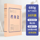 于字簡4CM 10只裝加厚無酸牛皮紙檔案盒680g A4資料盒/文件盒長期保存 檔案局標(biāo)準(zhǔn) 可定制 3112