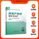 任選 2025年新版全國房地產估價師職業(yè)資格考試輔導教材 房地產估價原理與方法 制度法規(guī)政策 估價專業(yè)實務 估價專業(yè)基礎 土地估價 房地產估價規(guī)范 估價基礎與實務下編房地產估價操作實務（2025）