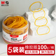 晨光(M&G)文具100g彈力橡皮筋 辦公耐用橡膠圈 扎捆牛皮筋實(shí)用橡皮圈 辦公用品 5桶裝 ASC99334