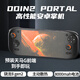 ODIN現貨ODIN2掌機奧丁2portal安卓游戲機120hz高刷屏幕OLED開(kāi)源掌機高通驍龍8gen2無(wú)線(xiàn)wifi藍牙手柄 黑色 12+512標配+鋼化膜+收納包
