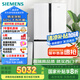 西門子（SIEMENS）605升十字四開門對開門家用冰箱家電國家補貼以舊換新 一級能效 無霜冷藏保鮮大怪獸 白K56L20CMEC