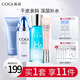 高姿（COGI）護膚品水乳套裝絲蛋白深層補水保濕清爽滋潤 4件套(洗水乳+眼霜)