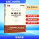 現場(chǎng)改善 低成本管理方法的常識(原書(shū)第2版) 珍藏版 機械工業(yè)出版社 (日)今井正明 著(zhù) 周健 等 譯 新華正版書(shū)籍包郵