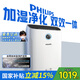飛利浦（PHILIPS）空氣凈化器加濕器一體機(jī)除甲醛除菌除異味無霧加濕孕婦嬰兒母嬰專用空調(diào)臥室大容量家用AC2726