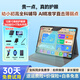 華京方AI英語學(xué)習(xí)機平板小學(xué)到高中課程同步全科學(xué)練12英寸類紙屏護眼兒童早教學(xué)習(xí)機全年齡段 第三代類紙屏16G+1T丨全科同步學(xué)丨AR指讀