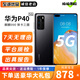 HUAWEI 華為P40 二手手機 麒麟990徠卡三攝 5000萬感知 6.1英寸 5G雙模全網通 亮黑色 8GB+256GB 95新（精挑細選 電池健康100%）