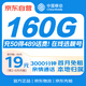 中國移動流量卡19元【自選AAA靚號】通用電話卡手機卡長期純上網(wǎng)卡手機號非無限永久