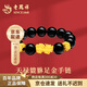 老鳳祥貔貅黃金手鏈男士足金轉(zhuǎn)運(yùn)珠黑曜石手串生日禮物送禮送男友爸爸 京速達(dá)約2.1g【貔貅+錢幣珠】黑曜石12MM