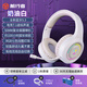 前行者（EWEADN）X12頭戴式耳機(jī)無(wú)線藍(lán)牙降噪電競(jìng)游戲耳麥7.1聽(tīng)聲辯位筆記本臺(tái)式電腦平板手機(jī)通用麥克風(fēng)二合一 奶油白發(fā)光版-超低延遲HiFi音質(zhì) 藍(lán)牙5.3+3.5mm耳機(jī)線+可拆麥克風(fēng)