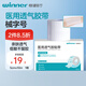 穩(wěn)健醫(yī)用透氣膠帶5cm*10m1卷/盒 無紡布敷貼傷口包扎膠布親膚低敏
