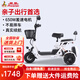 鳳凰Q3親子電動(dòng)三輪車(chē)家用小型老年代步電動(dòng)車(chē)老人休閑小三輪 雙座+650W差速+8A鋰電+約20公里