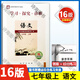 【京東物流 送貨上門(mén)】2026第16版 學(xué)探診 北京西城學(xué)習探究診斷七八九年級上冊下冊 初中7 8 9年級語(yǔ)文數學(xué) 英語(yǔ)物理化學(xué)生物歷史地理道法 七年級上冊語(yǔ)文第16版