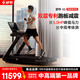 舒華（SHUA）跑步機(jī)新x5高端家庭用商用運(yùn)動(dòng)健身房減肥智能器材SH-T6500-Y1