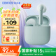 漫步者（EDIFIER）【新品上市】X1 Evo真無(wú)線(xiàn)藍牙耳機AI翻譯超長(cháng)續航游戲跑步音樂(lè )耳麥節日禮物 青綠【旗艦新品】+曬單紅包