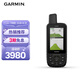 佳明（GARMIN）GPSMAP 67戶外多功能手持機(jī)防水防震耐熱電子地圖導(dǎo)航儀