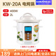 金灶KW-40A 智能煲湯燉鍋無涂層陶瓷煮粥家用多功能大容量預約 2L 【適合2-3人用】