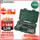 世達(dá) SATA工具套裝多功能手動工具套筒全套裝汽修維修工具箱全套終身保用 52件套小飛套裝 09002