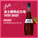 波士（BOLS）洋酒 荷蘭進口 櫻桃白蘭地味酒700ml DIY調(diào)酒 基酒 配制酒 烘焙酒