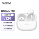 真我（realme）Buds T310 【政府補貼】無線藍牙耳機 46dB混合降噪 40小時長續(xù)航 通用手機 靈動白