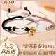 UOSU情侶手鏈平安扣一對(duì)情侶款手環(huán)同心結(jié)編織手繩禮物異地送男女朋友 同心結(jié)平安扣【黑灰款禮盒裝】 和合圓滿 永結(jié)同心