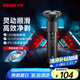 奔騰（POVOS）電動(dòng)剃須刀智能感應刮胡刀須刨全身水洗快充胡須刀PQ9502火山黑生日送男友父親節禮物國家補貼
