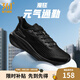 361度男鞋運(yùn)動(dòng)鞋魔毯秋季網(wǎng)面透氣減震通勤徒步休閑跑步鞋子七夕禮物 曜石黑 42