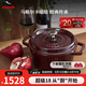琺寶（staub）法國(guó)進(jìn)口琺瑯鑄鐵鍋平底鑄鐵鍋雙耳煲湯鍋燉鍋炒鍋電磁爐通用 圓燉鍋石榴色 24cm