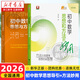 初中數(shù)學物理思想與方法導引2026 浙大優(yōu)學2025 初中數(shù)學思想和方法的妙用 初中數(shù)學公式定理導引 100個挑戰(zhàn)性問題 看圖思解初中幾何 浙江大學出版 【套裝2冊】初中數(shù)學思想方法導引+方法妙用