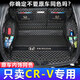 以嘉適用于25款東風(fēng)本田crv后備箱墊全包圍23混動(dòng)新款2024款crv尾箱墊 黑米色【360°全包】+兩側(cè)擋板 23-25款CR-V燃油版