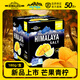 大馬碧富 芒果青檸味糖果180g/盒 馬來西亞進口 碧富清涼薄荷糖