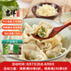 吉祥餛飩上海薺菜豬肉大餛飩521g 18只生鮮水餃云吞混沌早餐半成品